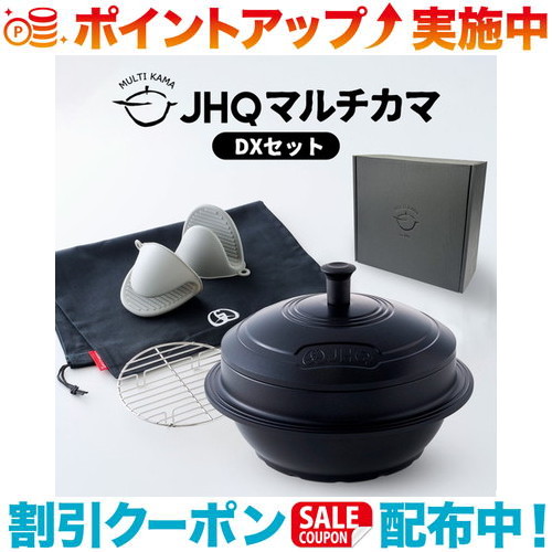 楽天市場】 JHQ(ジェイエイチキュー) JHQ マルチカマ DXセット JKC003