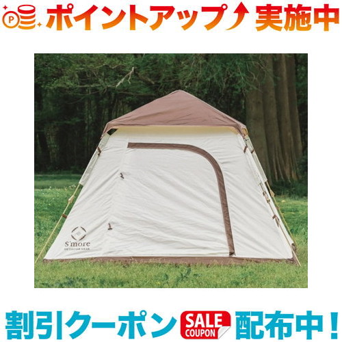 クーポン配布中☆(S'more)スモア バニラコージ｜ウィンズショップ