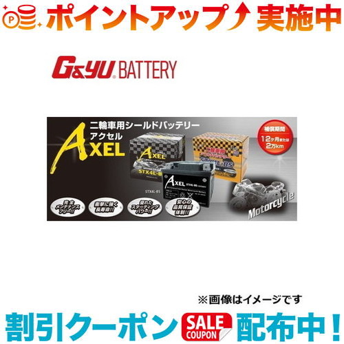 クーポン配布中☆(G&Yu) バイク用AXEL(アクセル)シリーズ SB18L-A ※北海道、沖縄県の個人宅様への配送不可