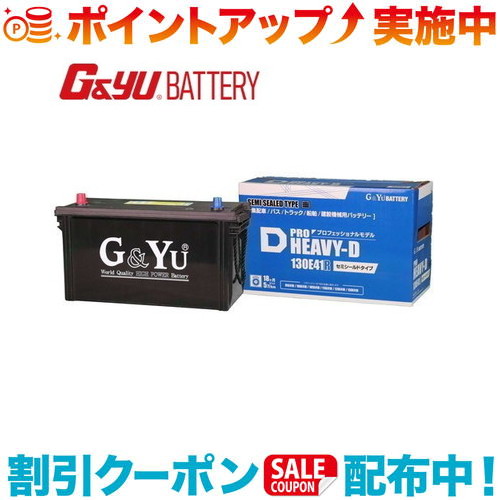 クーポン配布中☆(G&Yu) PRO HEAVY-Dシリーズ SHD-130E41 (セミシールドタイプ 液補充不要 業界初) ※北海道、沖縄県の個人宅様への配送不可｜ウィンズショップ