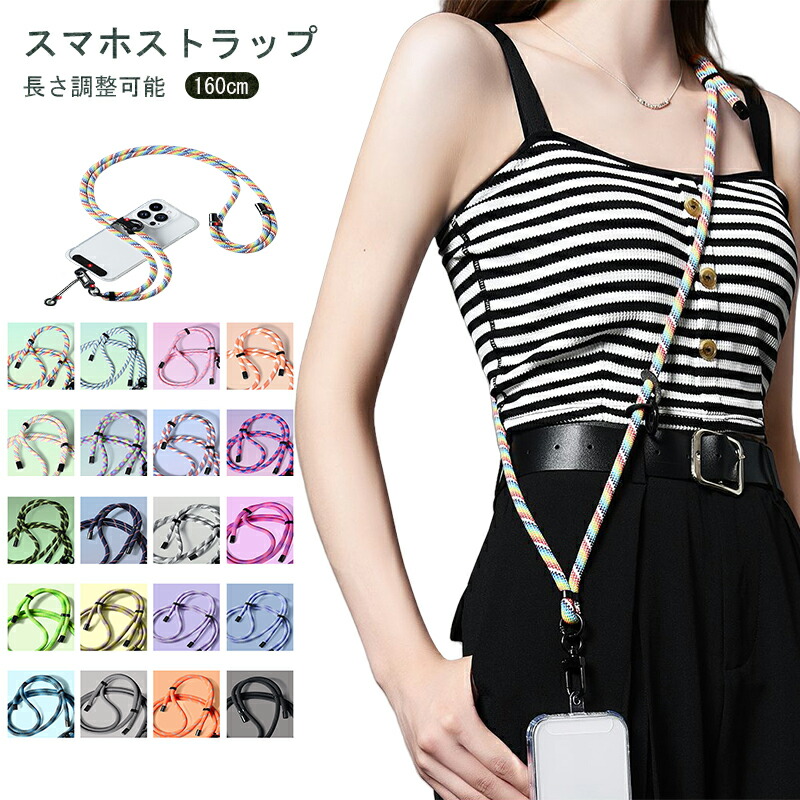 楽天市場】スマホショルダー専用 パラコード パラシュートコード 10cm