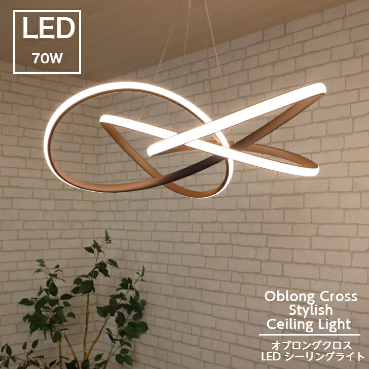 【L562】オブロング 差し交わす LED 最高限度 ともし火  貨物輸送無料 上昇限度 照明装置 吊り下げ 室内装飾 可愛らしい 今めかしい