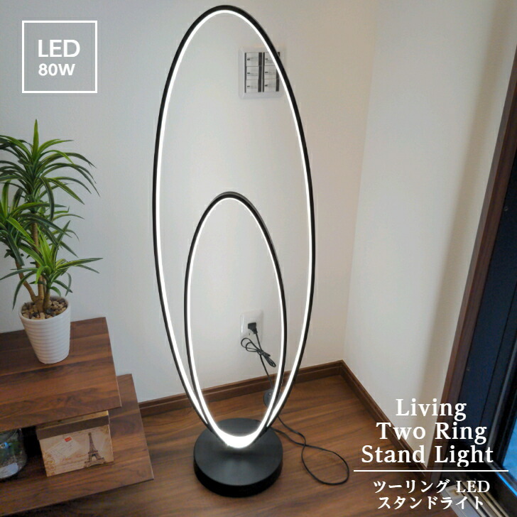 展示品・美品】ラセン クロス LED スタンド ライト シャープ リモコン