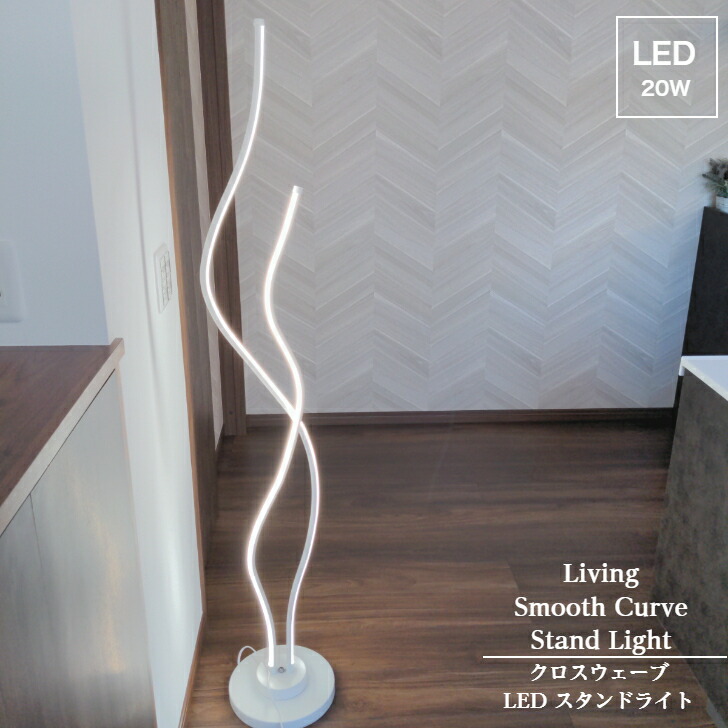楽天市場】【F1109】ラセン クロス LED スタンド ライト 送料