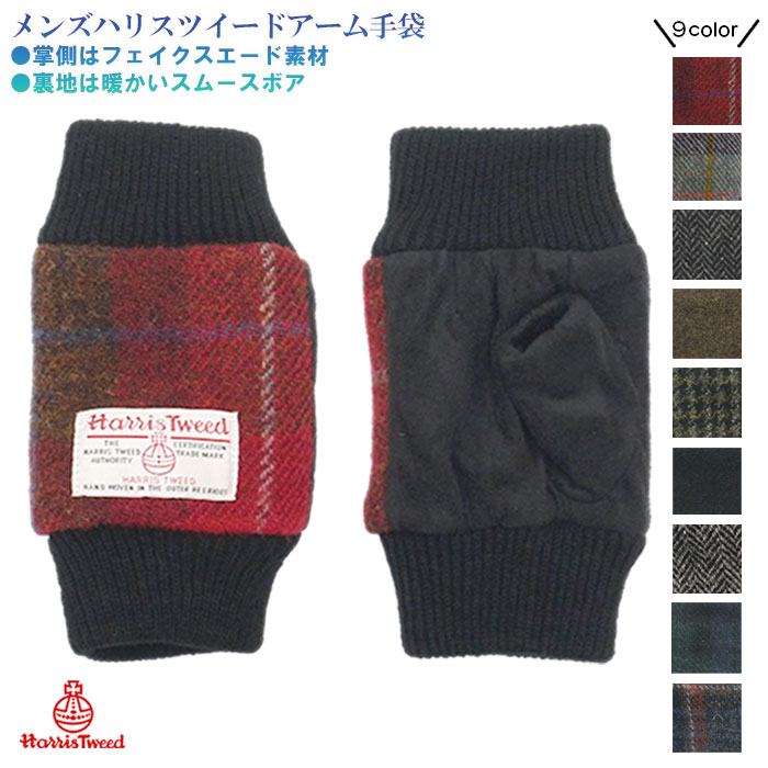 楽天市場】【少し小さめ】Harris Tweed 五本指タイプ 大リボン付き