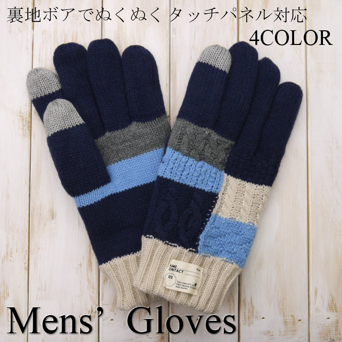 Smartphone Adaptive Soft And Fluffy Back Boa Knit Men Gloves Cable Knitting Patchwork Pattern