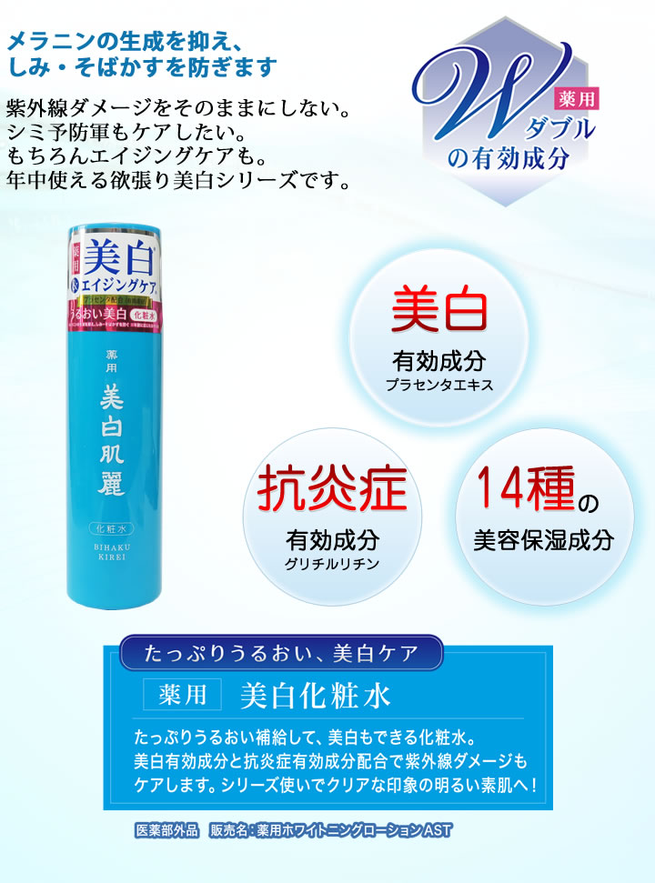 楽天市場 美白肌麗 薬用美白化粧水 1ml 医薬部外品 シミとシワにダブルで美白 エイジングケア しみ しわ そばかす 化粧水 ウィンウィンマーケット