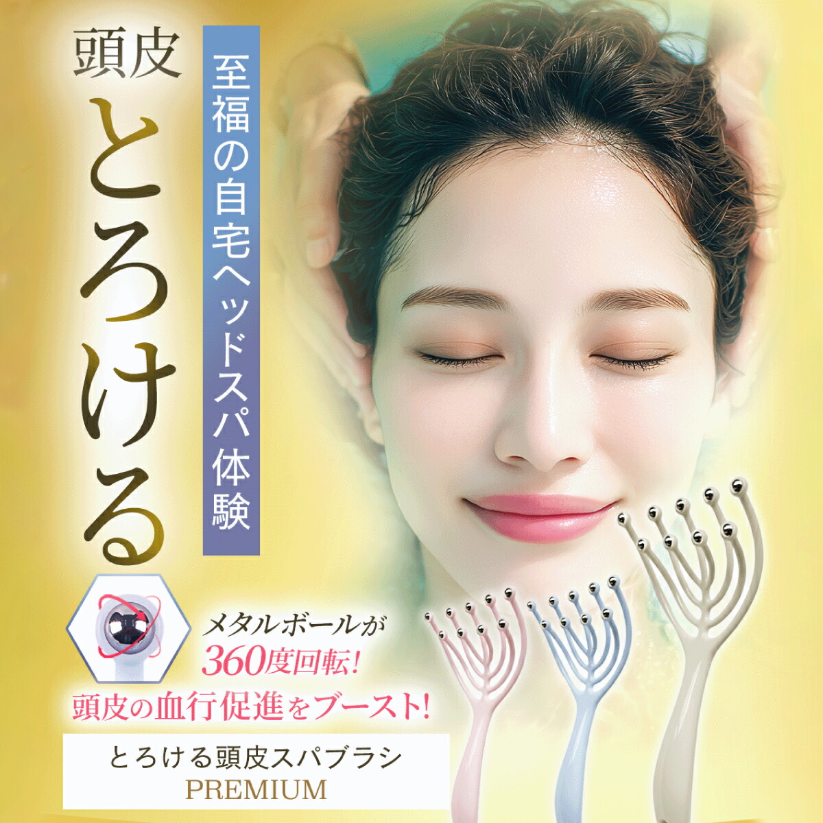 楽天市場】ポイント10倍 【 とろける頭皮スパブラシ プロW監修