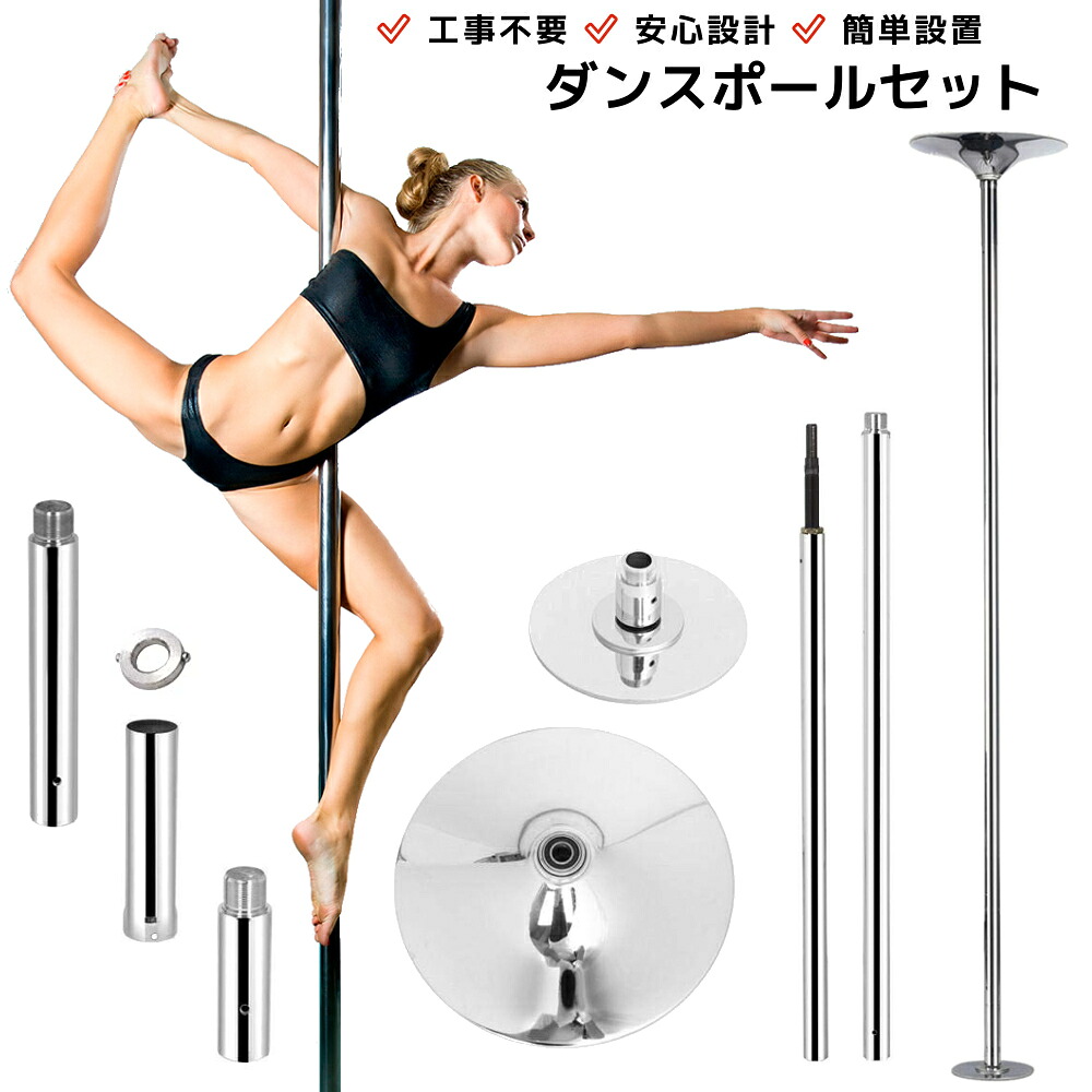 GiGant[公式] 送料無料 ポールダンス用 ポール 直径45mm ステンレス製 