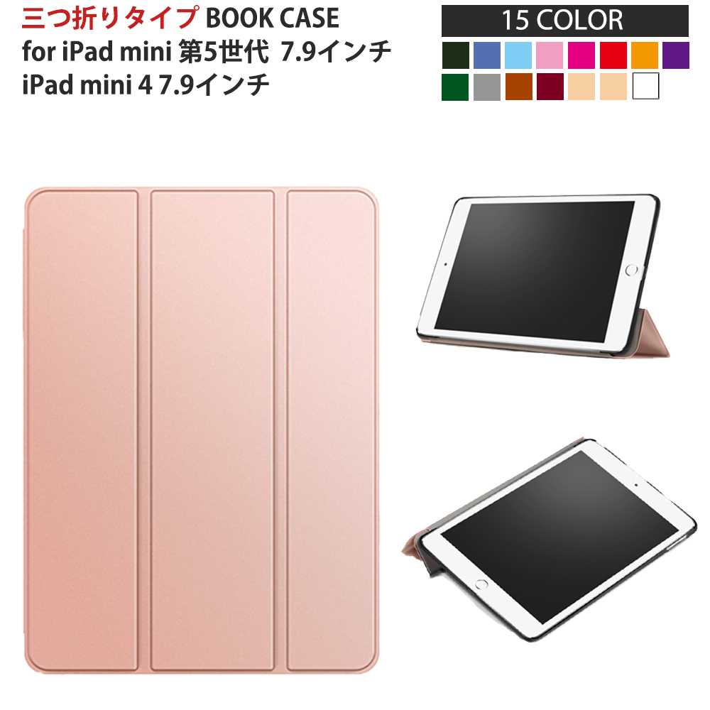 信頼】 iPadケースカバーiPad mini4 5 7.9インチ ブラック黒 zlote