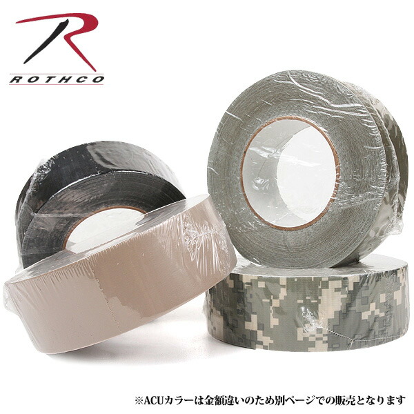 ACU  カラー  ミリタリー  ダクトテープ 楽天市場】クーポンで最大18%OFF☆Rothco ロスコ 8234