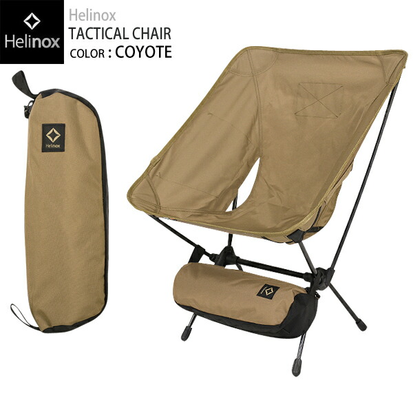 Helinox ヘリノックス TACTICAL CHAIR タクティカル チェア ポータブル