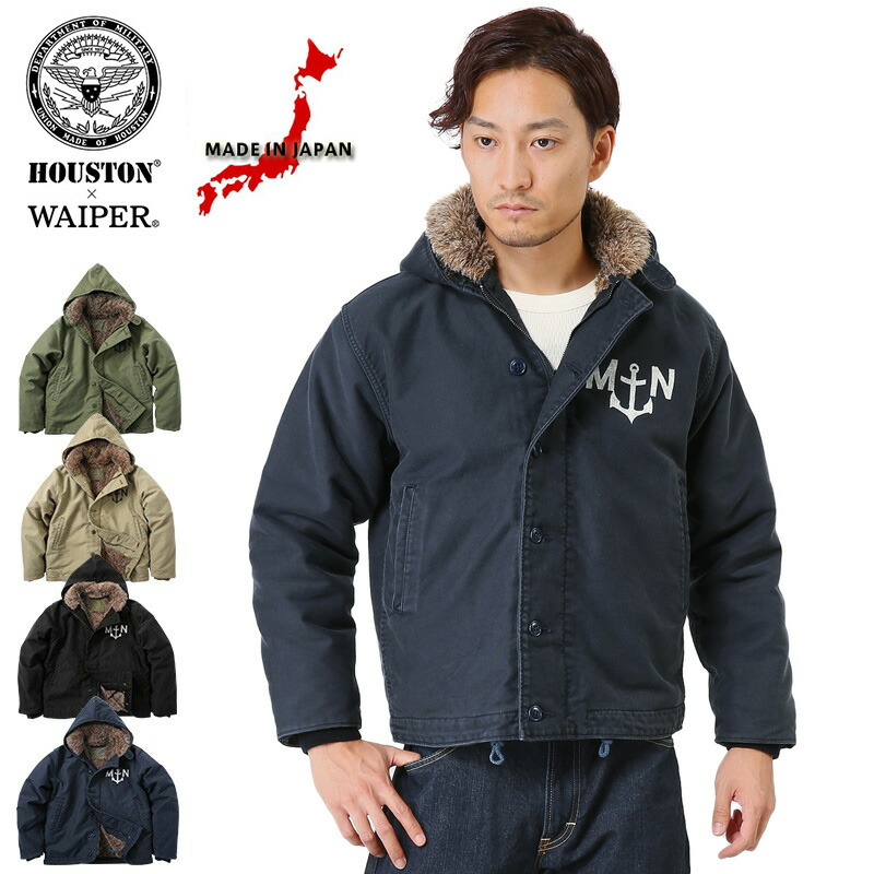 70s 80s フランス軍 デッキジャケット 海軍 YB6 80's フランス軍 デッキジャケット - Fresh Service NECESSARY or