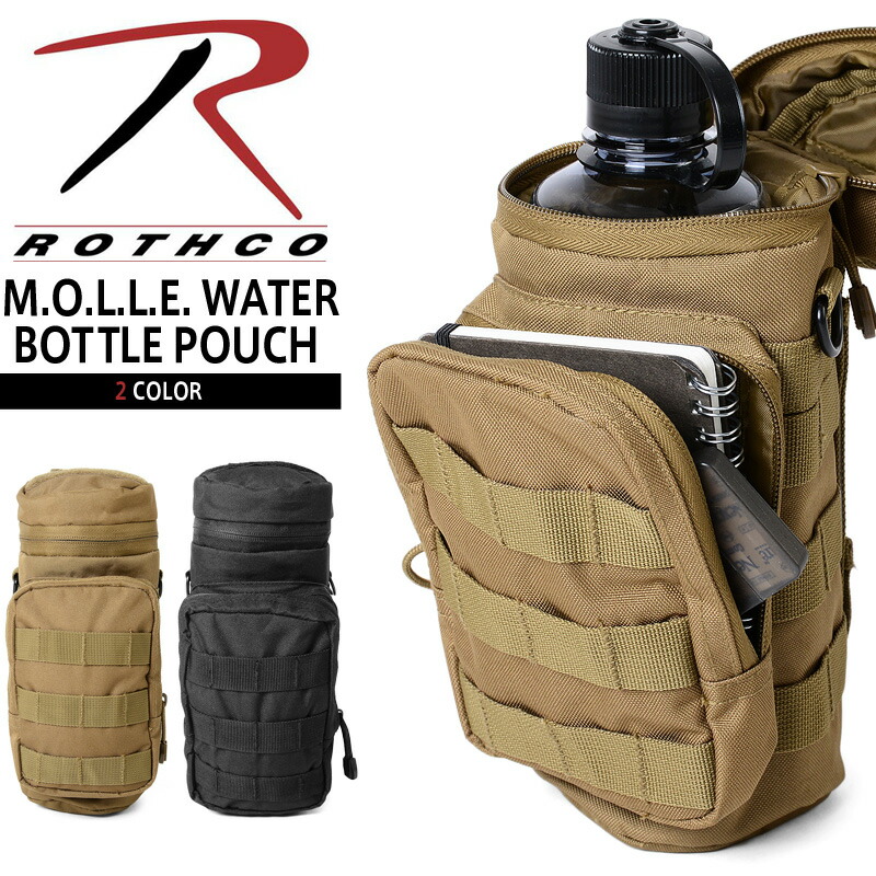 クーポンで15%OFF★ROTHCO ロスコ M.O.L.L.E. WATER ボトル ポーチ 2色 ミリタリーポーチ サバゲー アウトドア メンズ ミリタリーバッグ MOLLEシステム【So】【T】