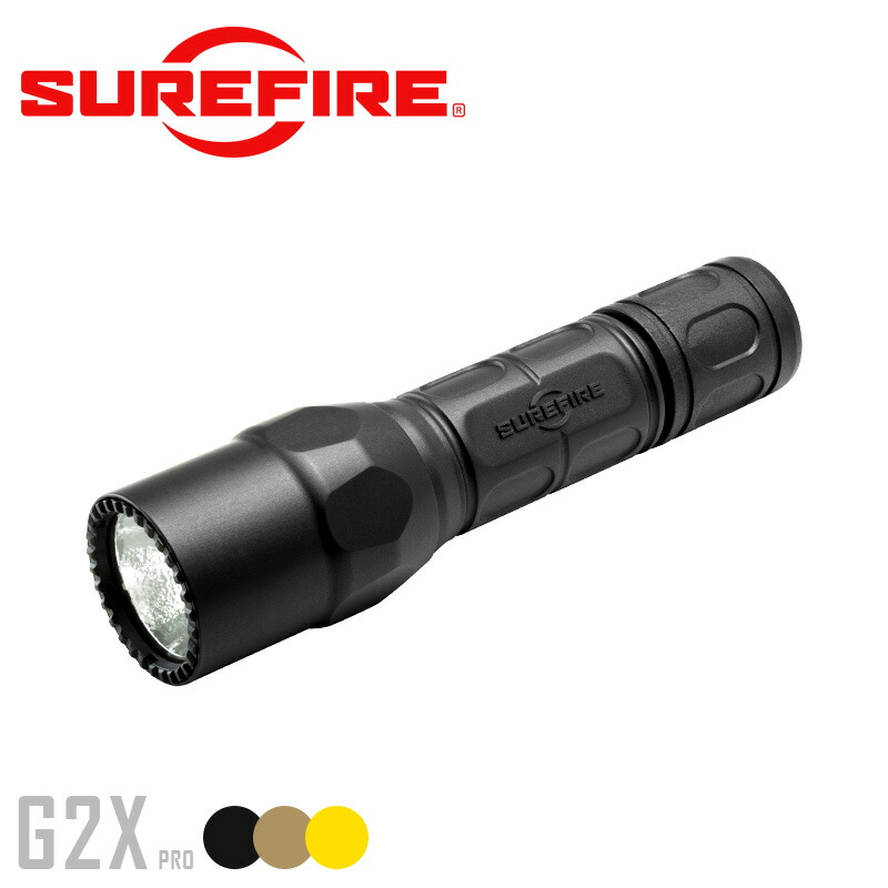 SUREFIRE シュアファイア G2X PRO Dual-Output LEDフラッシュライト （G2X-D） サバゲー アウトドア LED キセノン 防災 防犯 ミリタリー タクティカル 懐中電灯 キャンプ 【クーポン対象外】【T】