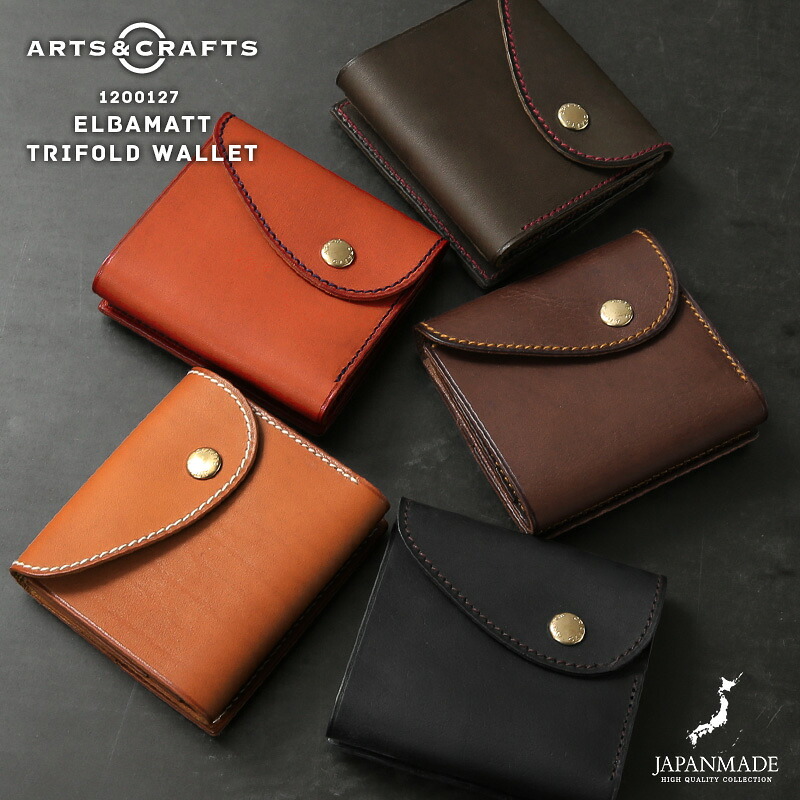 【最短即日発送】ARTS＆CRAFTS アーツアンドクラフツ 1200127 ELBAMATT ヴァケッタレザー トライフォールド ウォレット 日本製【T】【クーポン対象外】