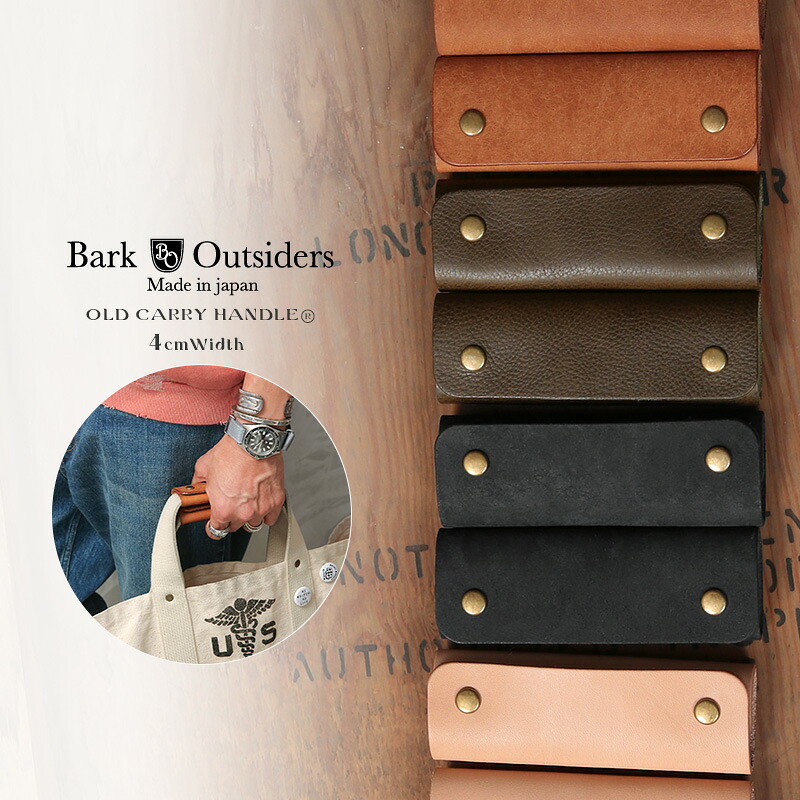 【最短即日発送】BARK OUTSIDERS バークアウトサイダーズ OLD CARRY HANDLE オールド キャリーハンドル レザー 4cm 日本製【クーポン対象外】【T】