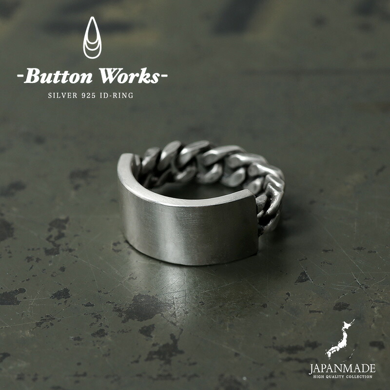 【最短即日発送】クーポンで15%OFF★BUTTON WORKS ボタンワークス BW-0176 ID Ring IDリング / 指輪 MADE IN JAPAN【T】｜メンズファッション アメカジ ミリタリーファッション シルバーリング ヴィンテージ アクセサリー シルバー925 日本製 アメリカンカジュアル 23,606円