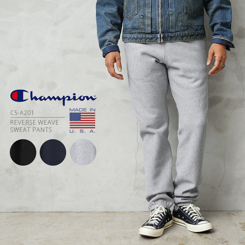 【最短即日発送】Champion チャンピオン C5-A201 リバースウィーブ スウェットパンツ 12.5oz 赤タグ MADE IN USA【クーポン対象外】【T】｜メンズファッション アメカジ ミリタリーファッション アメリカ製 裏起毛 USAコットン ストリートファッション トップス おしゃれ
