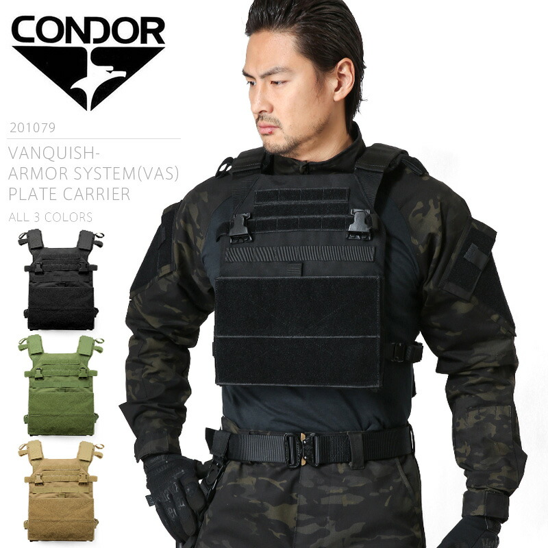 CONDOR DFPC コンドル　ディフェンダー　プレートキャリア　新品未使用 Amazon.co.jp: コンドル タクティカルギア DFPC ディフェンダー