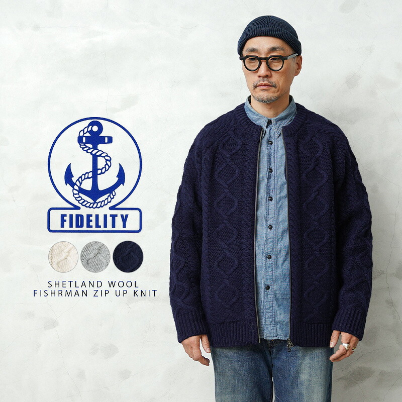 【最短即日発送】★FIDELITY フィデリティ ND-23775014 SHETLAND WOOL FISHRMAN ZIP UP KNIT シェットランド ウール フィッシャーマン ジップアップ ニット【クーポン対象外】【T】|メンズ アウター セーター ボーダー カーディガン 大きいサイズ ブランド おしゃれ|ミリタリーWAIPER 店