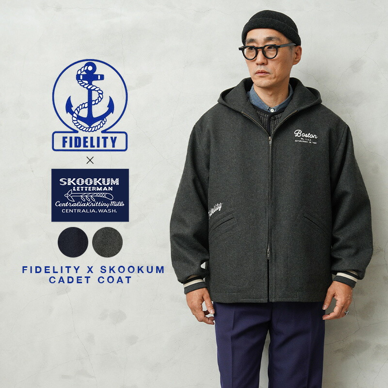 【最短即日発送】★FIDELITY フィデリティ 24775900 FIDELITY × SKOOKUM CADET COAT カデットコート【クーポン対象外】【T】｜メンズ ファッション アメカジ スクーカム アウター USMA サテン キルティング スタジャン 防寒 ワイドシルエット コラボ BOSTON 刺繍