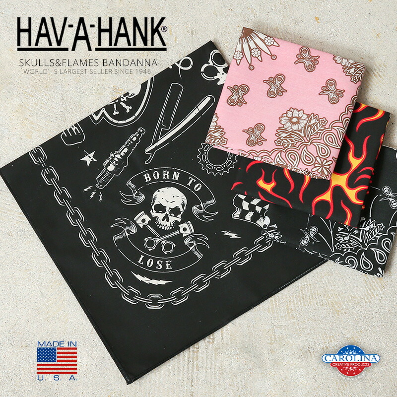 楽天市場】【最短即日発送】クーポンで最大18%OFF☆HAV-A-HANK