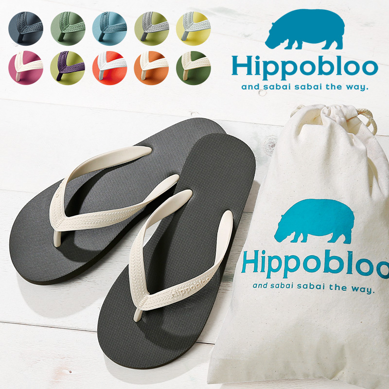 【楽天市場】【あす楽】Hippobloo ヒッポブルー ナチュラルラバー