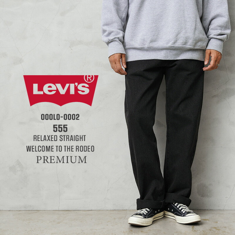 楽天市場】【最短即日発送】Levi's リーバイス 000LO-0002 PREMIUM 555