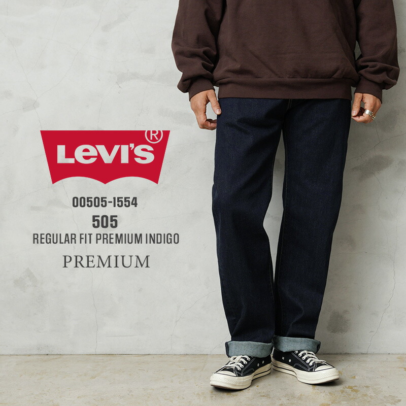 Levi’s リーバイス 00505-1554 PREMIUM 505 レギュラー フィット デニムパンツ PREMIUM INDIGO【クーポン対象外】【T】｜ジーンズ メンズファッション アメカジ ファッション ストレート レギュラーフィット インディゴ ストレッチ