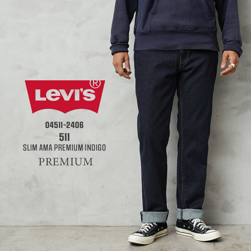 【最短即日発送】Levi&rsquo;s リーバイス 04511-2406 PREMIUM 511 スリムフィット ストレッチ デニムパンツ PREMIUM INDIGO【クーポン対象外】【T】｜メンズファッション ジーンズ アメカジ ストレッチパンツ インディゴ ストレートジーンズ おしゃれ｜ミリタリーWAIPER 店