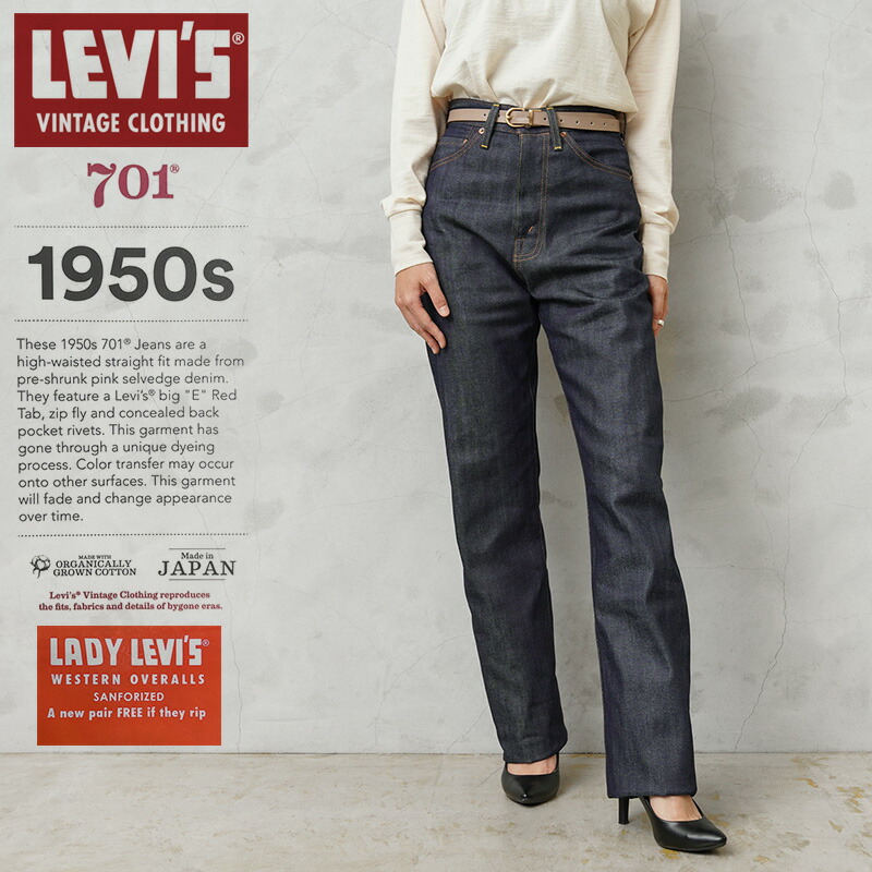 濃紺美品リーバイス701モンローデニムw26levisvintage リーバイス701モンローデニムのおすすめ人気商品一覧 通販