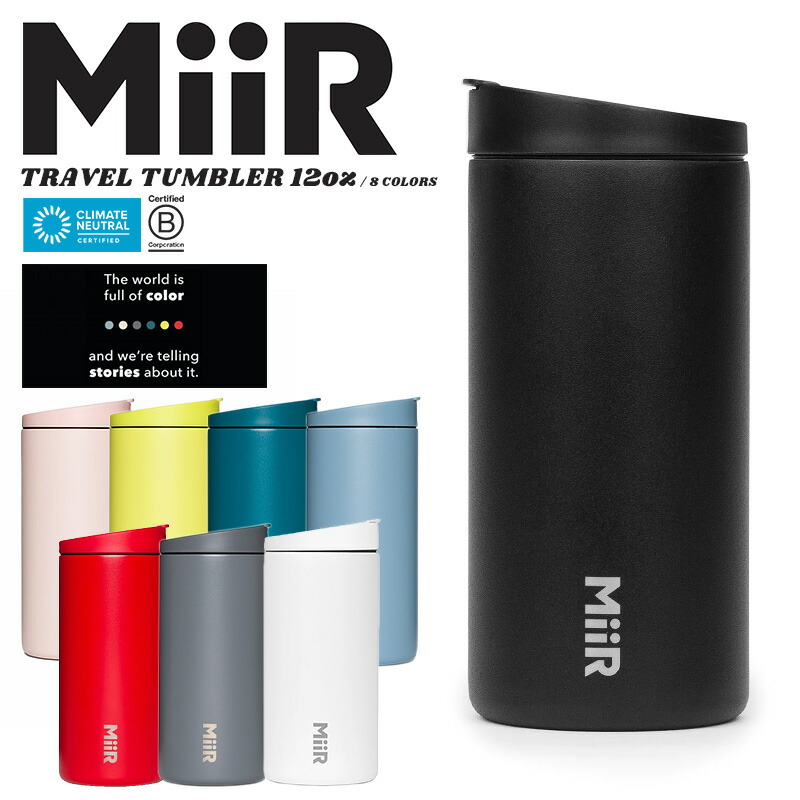 【楽天市場】【15OFFクーポン対象】MiiR ミアー Travel Tumbler トラベルタンブラー 保温・保冷 サーモボトル 12oz