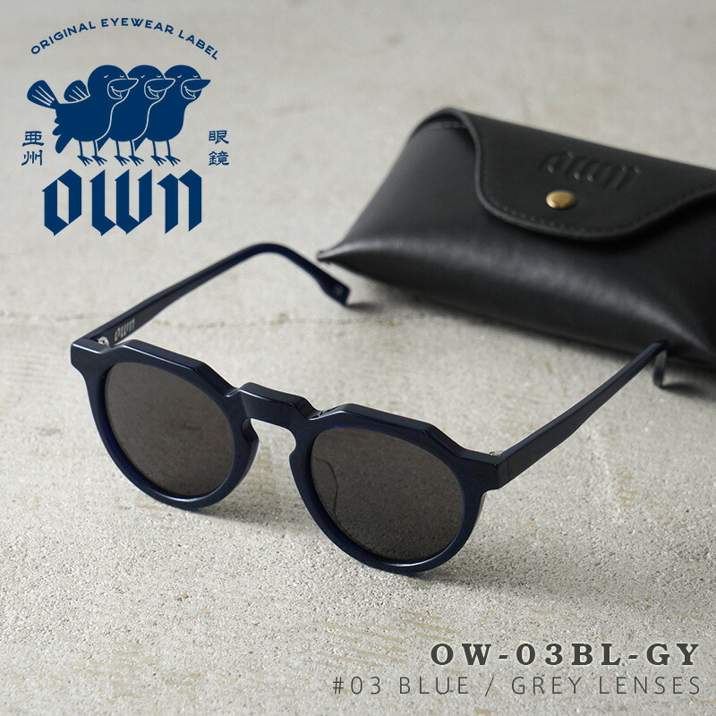 【最短即日発送】OWN オウン OW-03BL-GY #03 BLUE / GREY ボストンタイプ ブルーフレーム グレーレンズ サングラス【クーポン対象外】【T】｜メンズ アウトドア キャンプ スポーツ 伊達メガネ 黒縁 ブランド おしゃれ