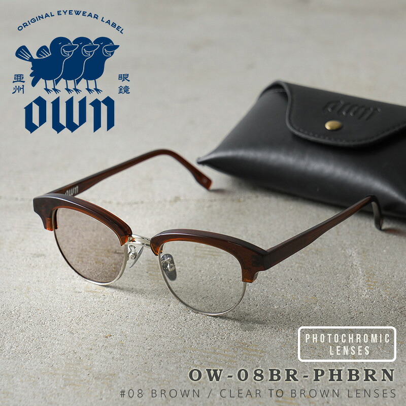 【最短即日発送】OWN オウン OW-08BR-PHBRN #08 BROWN / CLEAR to BROWN ブロータイプ ブラウン メタルフレーム 調光レンズ サングラス【クーポン対象外】【T】｜メンズ アウトドア キャンプ スポーツ 釣り 運転 ドライブ 伊達メガネ ブランド おしゃれ