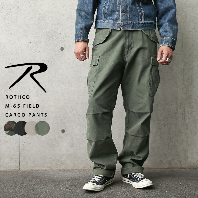 お歳暮 18 Offクーポン対象 Rothco ロスコ M 65 フィールド カーゴパンツ ミリタリーwaiper 店 世界有名な Www Ajmoreira Com