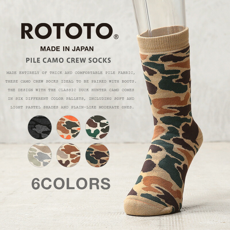 Cgs R1339 【楽天市場】ROTOTO ロトト R1339 PILE CAMO CREW SOCKS パイル カモ クルーソックス 日本製【クーポン対象外 ...