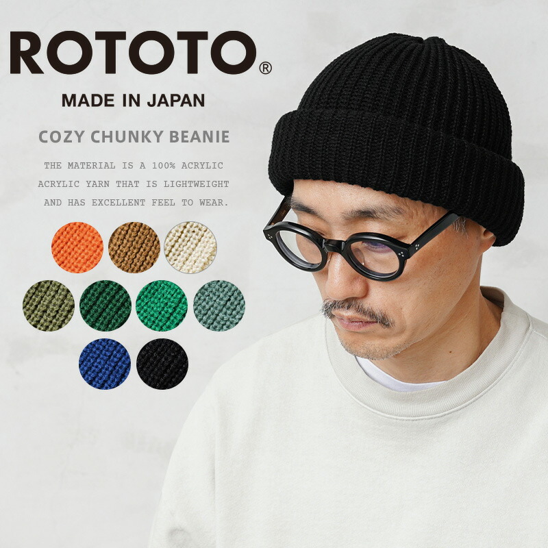 RoToTo 5075 Beanie in Bright Green