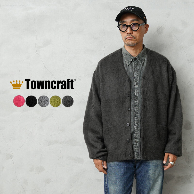 楽天市場】TOWNCRAFT タウンクラフト シャギー カーディガン SHAGGY