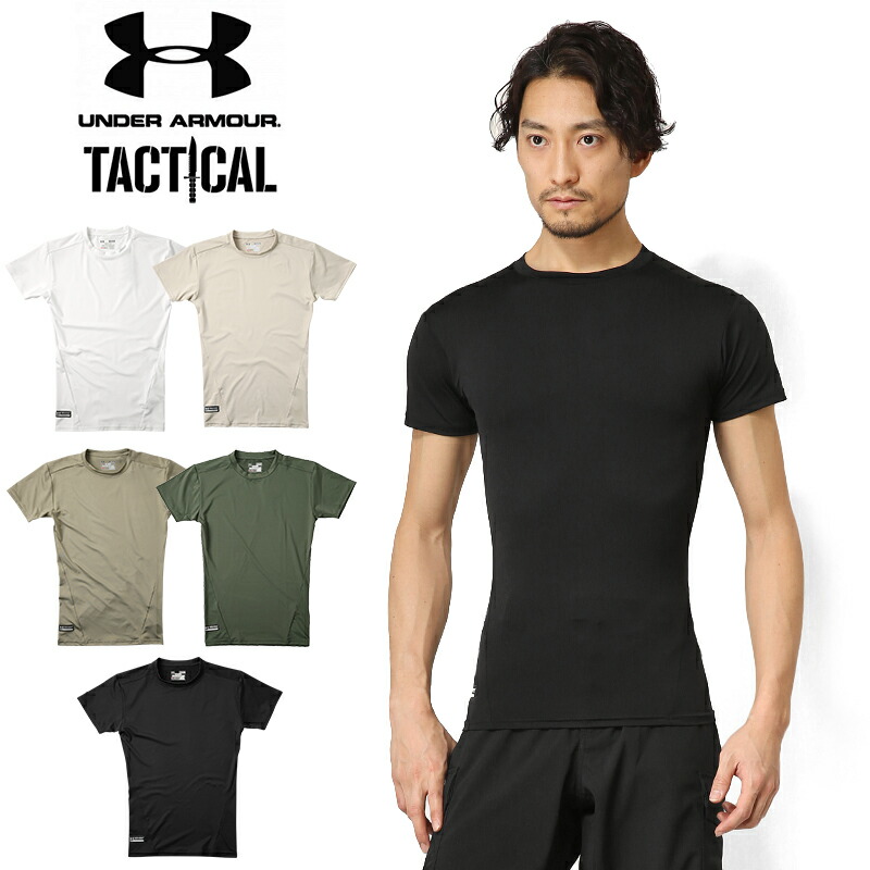 under armour tactical compression