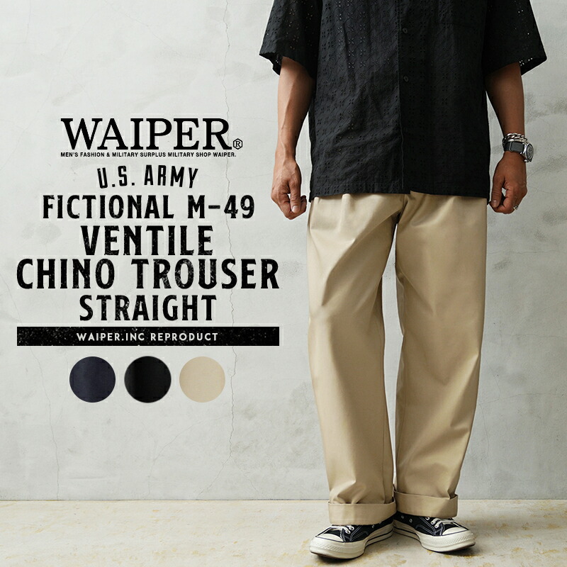 楽天市場】クーポンで10%OFF☆WAIPER.inc US ARMY FICTIONAL M-49