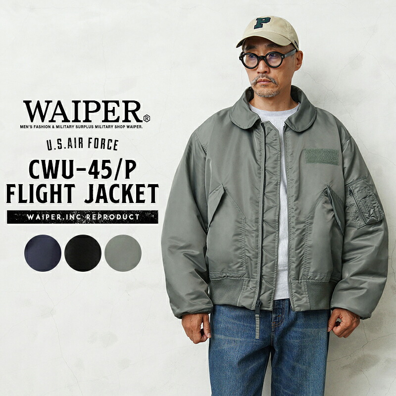 WAIPER.inc 米軍 CWU-45/P フライトジャケット【WP25】【T】【クーポン対象外】｜メンズ アウター ミリタリー ma-1 大きいサイズ 防寒 襟付き カーキ グリーン おしゃれ ブランド