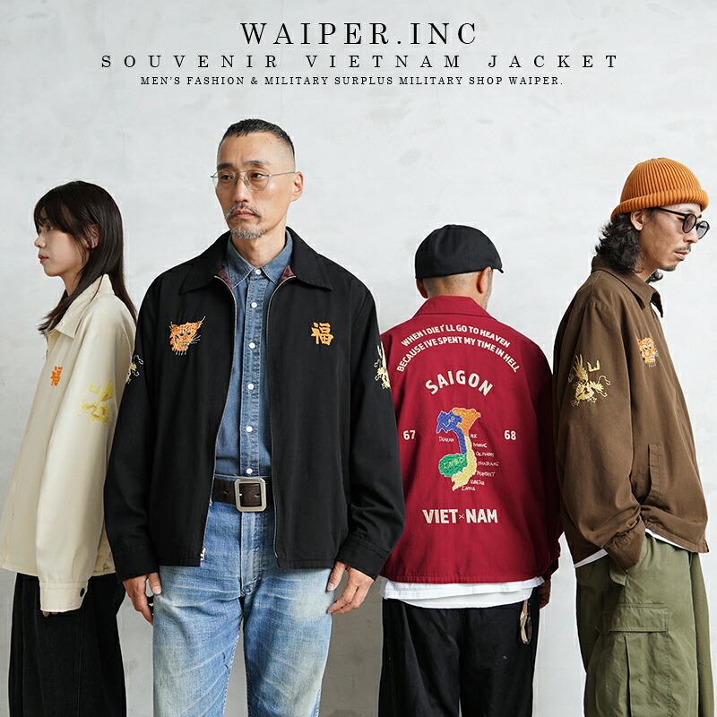 WAIPER.inc SOUVENIR VIETNAM JACKET ベトナムジャケット【WP115】【T】【クーポン対象外】|メンズ アウター ミリタリー スカジャン ブルゾン 大きいサイズ 虎 福 サイゴン ブランド おしゃれ|ミリタリーWAIPER 店