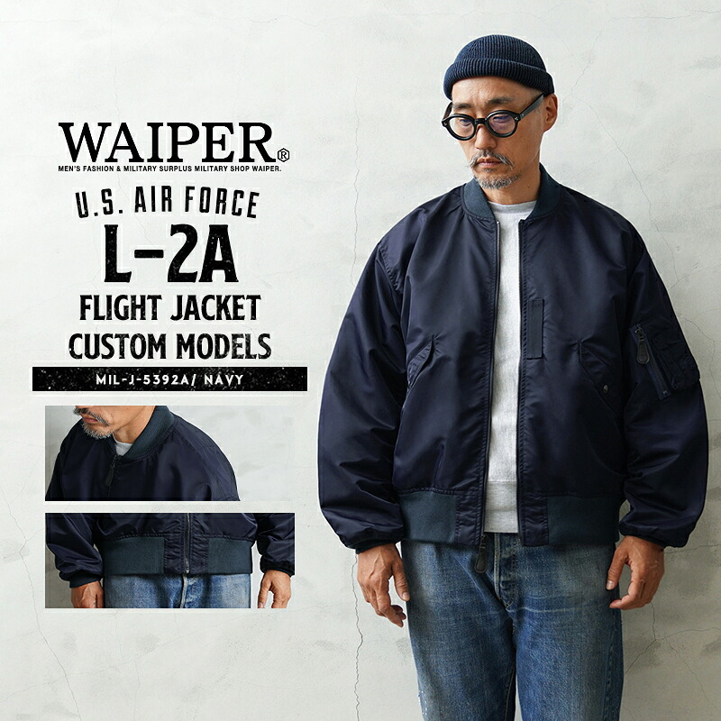 【最短即日発送】WAIPER.inc 米軍 L-2A フライトジャケット MIL-J-5392Aモデル NAVY カスタムモデル【WP145】【T】【クーポン対象外】｜メンズファッション アメカジ ミリタリー ナイロン 軍物 ヴィンテージ アウター