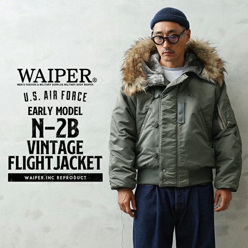 WAIPER.inc 米軍 初期型 N-2B VINTAGE フライトジャケット【WP28】【T】【クーポン対象外】|ミリタリーWAIPER 店