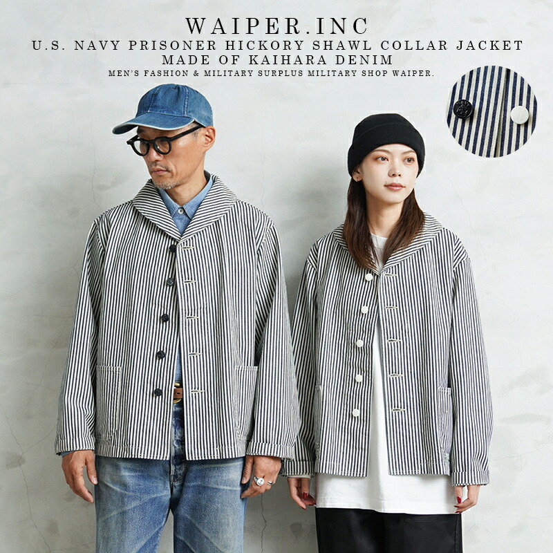 【最短即日発送】WAIPER.inc 米軍 U.S.NAVY PRISONER ヒッコリーショールカラージャケット MADE OF“KAIHARA DENIM”【WP1127】【T】【クーポン対象外】