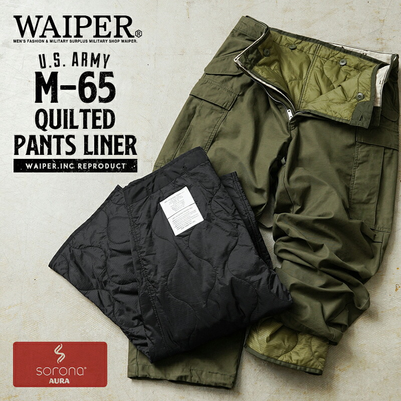 WAIPER.inc 米軍 M-65 フィールドパンツ キルティング ライナー リップストップ【WP1123】【T】【クーポン対象外】 4,721円