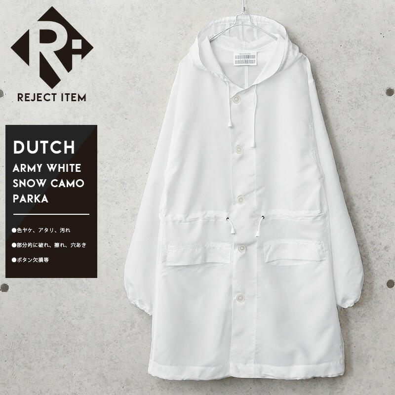 美品☆オランダ軍☆スノーカモセットアップ☆白☆モッズパーカー☆リップストップ☆ 送料無料』デッドストック オランダ軍 スノーカモセットアップ