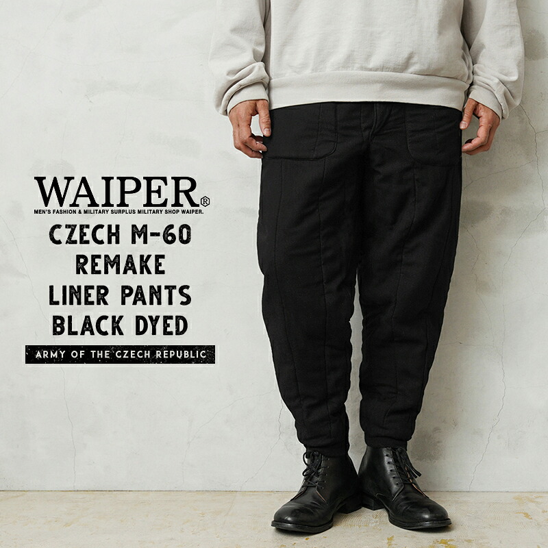 WAIPER.inc 実物 USED チェコ軍 M-60 ライナー リメイク パンツ ポケット付き BLACK染め【I】【クーポン対象外】|メンズ ボトムス 大きいサイズ ミリタリー 中綿 防寒 保温 黒 古着 ファッション かわいい おしゃれ