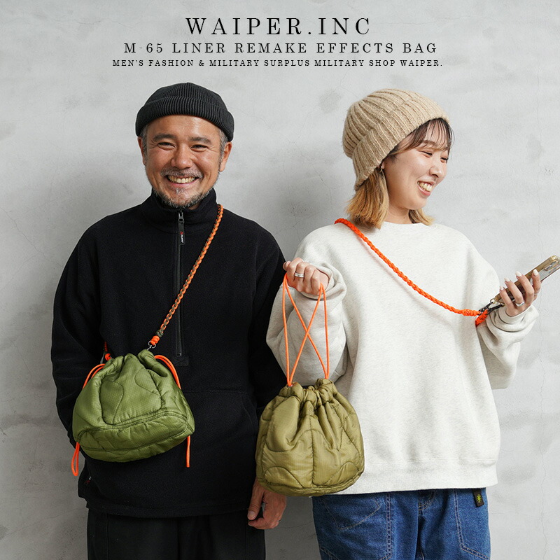 【最短即日発送】WAIPER.inc 実物 米軍 M-65 キルティング ライナー リメイク エフェクツバッグ BRAID CORD 日本製【T】【クーポン対象外】｜メンズ レディース ミリタリー ポーチ 巾着バッグ 肩掛け ショルダー 斜めがけ ブランド おしゃれ